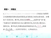 苏科版初中九年级物理专项素养综合练(十一)特殊方法测电阻课件