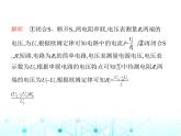 苏科版初中九年级物理专项素养综合练(十一)特殊方法测电阻课件