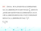 苏科版初中九年级物理专项素养综合练(十一)特殊方法测电阻课件