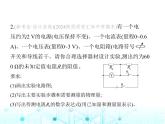 苏科版初中九年级物理专项素养综合练(十一)特殊方法测电阻课件