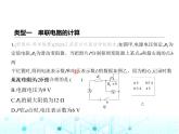 苏科版初中九年级物理专项素养综合练(十二)欧姆定律的计算课件