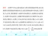 苏科版初中九年级物理专项素养综合练(十二)欧姆定律的计算课件