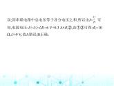 苏科版初中九年级物理专项素养综合练(十二)欧姆定律的计算课件