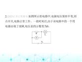 苏科版初中九年级物理专项素养综合练(十三)电路故障分析(二)课件