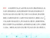 苏科版初中九年级物理专项素养综合练(十四)动态电路分析未做课件
