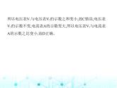 苏科版初中九年级物理专项素养综合练(十四)动态电路分析未做课件