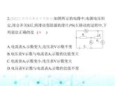 苏科版初中九年级物理专项素养综合练(十四)动态电路分析未做课件
