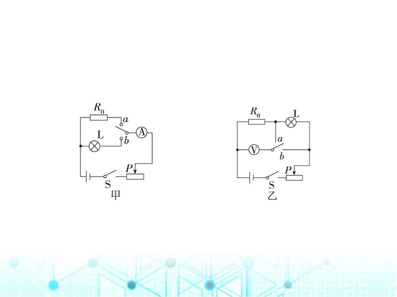 苏科版初中九年级物理专项素养综合练(十五)特殊方法测小灯泡的电功率课件第3页