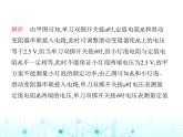苏科版初中九年级物理专项素养综合练(十五)特殊方法测小灯泡的电功率课件
