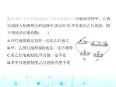 苏科版初中九年级物理专项素养综合练(十六)灯泡的亮度问题课件