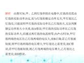 苏科版初中九年级物理专项素养综合练(十六)灯泡的亮度问题课件