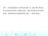 苏科版初中九年级物理专项素养综合练(十六)灯泡的亮度问题课件