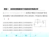 苏科版初中九年级物理专项素养综合练(十七)与电功率相关的动态电路分析课件