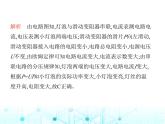苏科版初中九年级物理专项素养综合练(十七)与电功率相关的动态电路分析课件
