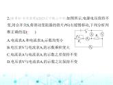 苏科版初中九年级物理专项素养综合练(十七)与电功率相关的动态电路分析课件