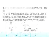 苏科版初中九年级物理专项素养综合练(十八)电学图像问题课件