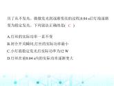 苏科版初中九年级物理专项素养综合练(十八)电学图像问题课件