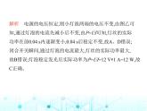 苏科版初中九年级物理专项素养综合练(十八)电学图像问题课件