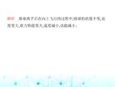 苏科版初中九年级物理第十二章机械能和内能素养综合检测机械能和内能课件