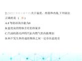 苏科版初中九年级物理第十二章机械能和内能素养综合检测机械能和内能课件