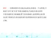 苏科版初中九年级物理第十二章机械能和内能素养综合检测机械能和内能课件