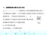 苏科版初中九年级物理第十三章电路初探素养综合检测电路初探课件