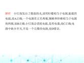苏科版初中九年级物理第十三章电路初探素养综合检测电路初探课件