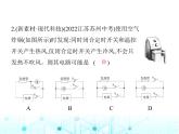 苏科版初中九年级物理第十三章电路初探素养综合检测电路初探课件