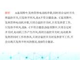 苏科版初中九年级物理第十三章电路初探素养综合检测电路初探课件