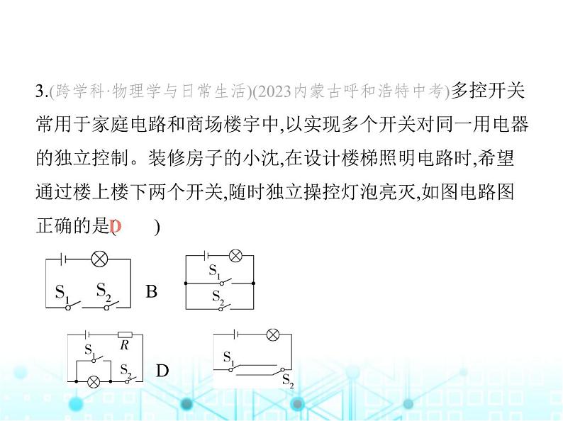 苏科版初中九年级物理第十三章电路初探素养综合检测电路初探课件06