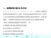 蘇科版初中九年級物理第十五章電功和電熱素養(yǎng)綜合檢測電功和電熱課件