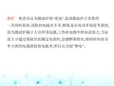 蘇科版初中九年級物理第十五章電功和電熱素養(yǎng)綜合檢測電功和電熱課件