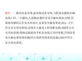 蘇科版初中九年級物理第十五章電功和電熱素養(yǎng)綜合檢測電功和電熱課件
