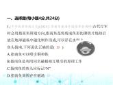 苏科版初中九年级物理第十六章电磁转换素养综合检测电磁转换课件