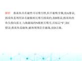 苏科版初中九年级物理第十六章电磁转换素养综合检测电磁转换课件