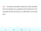 苏科版初中九年级物理第十六章电磁转换素养综合检测电磁转换课件