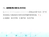 苏科版初中九年级物理第十七十八章素养综合检测电磁波与现代通信能源与可持续发展课件