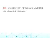 苏科版初中九年级物理第十七十八章素养综合检测电磁波与现代通信能源与可持续发展课件