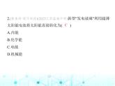 苏科版初中九年级物理第十七十八章素养综合检测电磁波与现代通信能源与可持续发展课件