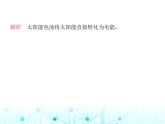 苏科版初中九年级物理第十七十八章素养综合检测电磁波与现代通信能源与可持续发展课件