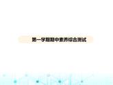 苏科版初中九年级物理第一学期期中素养综合测试课件