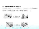苏科版初中九年级物理第一学期期中素养综合测试课件