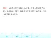 苏科版初中九年级物理第一学期期中素养综合测试课件