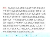 苏科版初中九年级物理第一学期期中素养综合测试课件