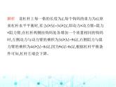 苏科版初中九年级物理第一学期期末素养综合测试课件
