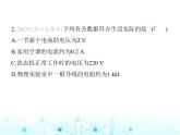 苏科版初中九年级物理第一学期期末素养综合测试课件