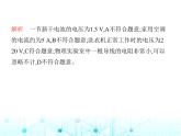 苏科版初中九年级物理第一学期期末素养综合测试课件