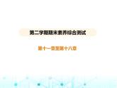 苏科版初中九年级物理第二学期期末素养综合测试课件