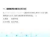 苏科版初中九年级物理第二学期期末素养综合测试课件
