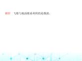 苏科版初中九年级物理第二学期期末素养综合测试课件